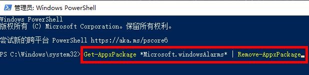 删除系统预装软件_内置程序卸载_卸载Windows自带应用