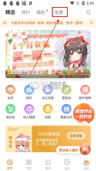 橙光游戏盒子app下载v3.20.1.0630