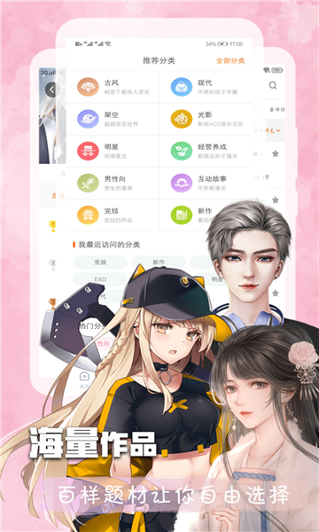 橙光阅读器(互动式阅读) v3.20.1.0630官方版