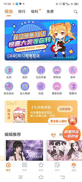 1、首次下载橙光游戏app的新用户可无门槛领取试玩券7张;