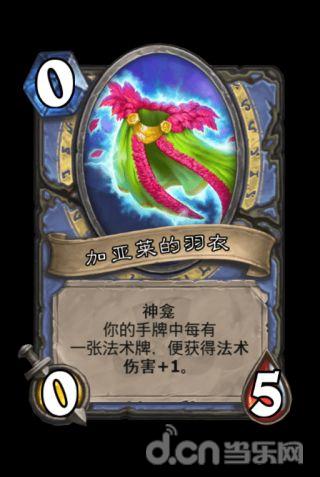 炉石传说冒险模式挑战之旅_炉石传说神龛选择攻略_炉石手机端不能买冒险