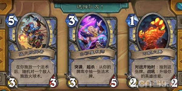 炉石传说冒险模式挑战之旅_炉石传说神龛选择攻略_炉石手机端不能买冒险