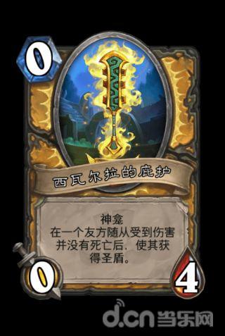 炉石传说神龛选择攻略_炉石传说冒险模式挑战之旅_炉石手机端不能买冒险