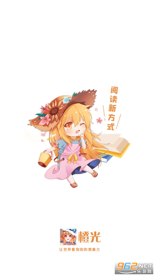 橙光游戏app v3.10.0.0923