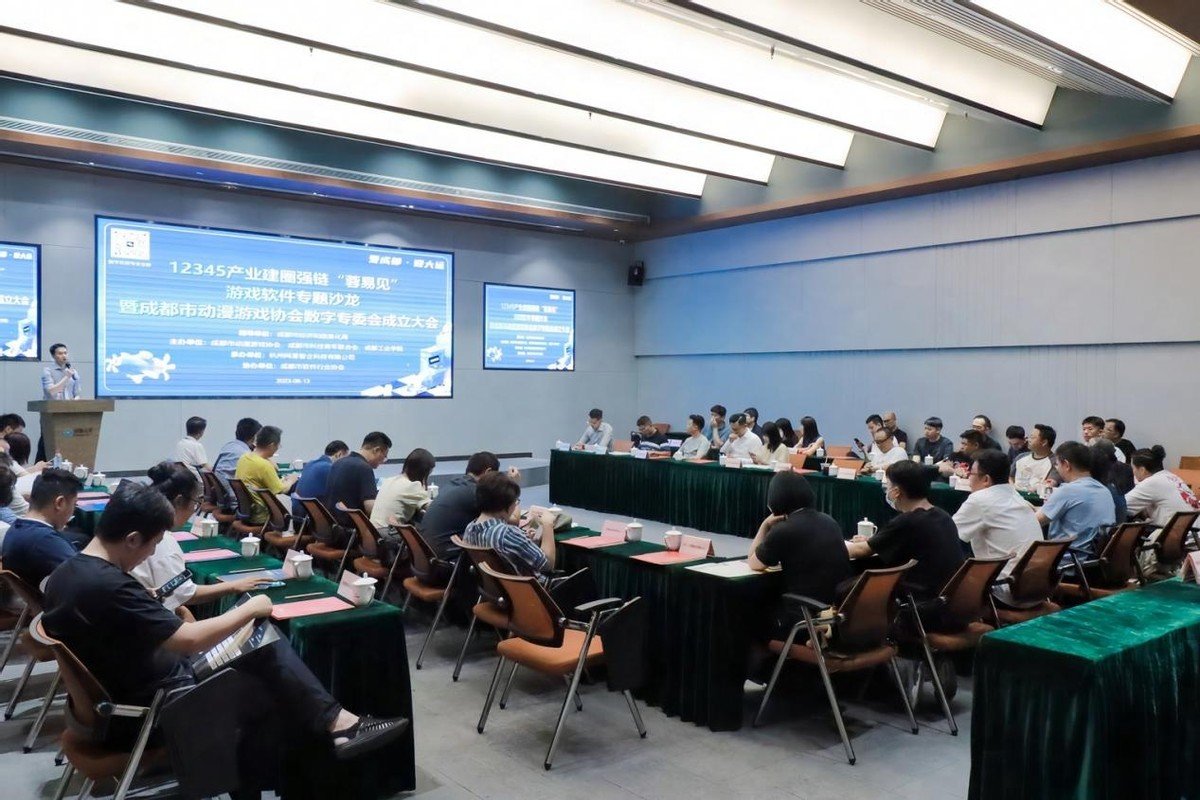 网易智企助力成都游戏产业建圈强链，打造游戏精品化驱动引擎