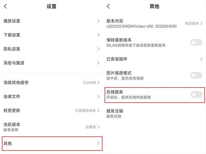 安卓手机广告设置_手机开机出现新闻头条_关闭安卓广告