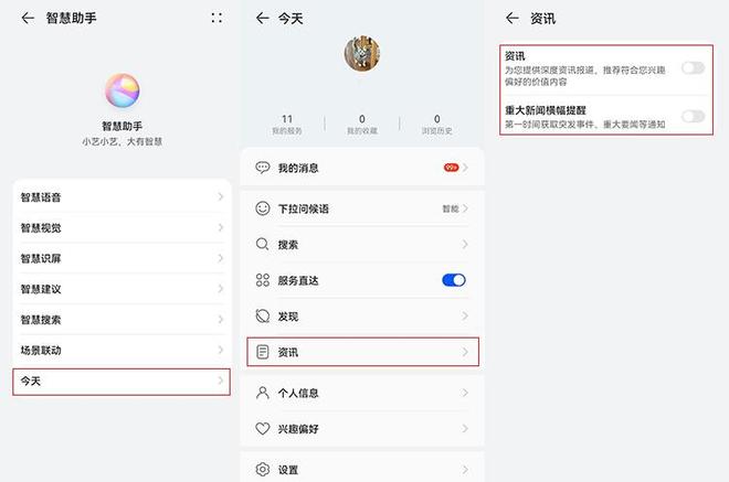 关闭安卓广告_手机开机出现新闻头条_安卓手机广告设置