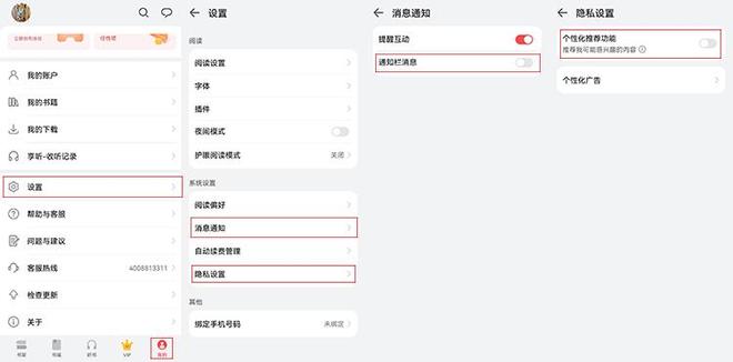 关闭安卓广告_手机开机出现新闻头条_安卓手机广告设置