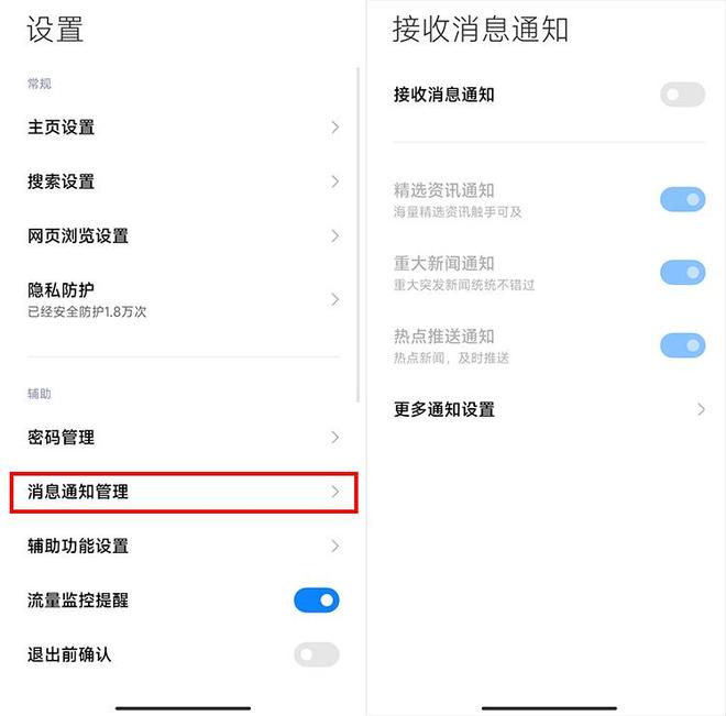 手机开机出现新闻头条_安卓手机广告设置_关闭安卓广告
