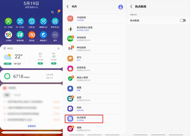手机开机出现新闻头条_安卓手机广告设置_关闭安卓广告