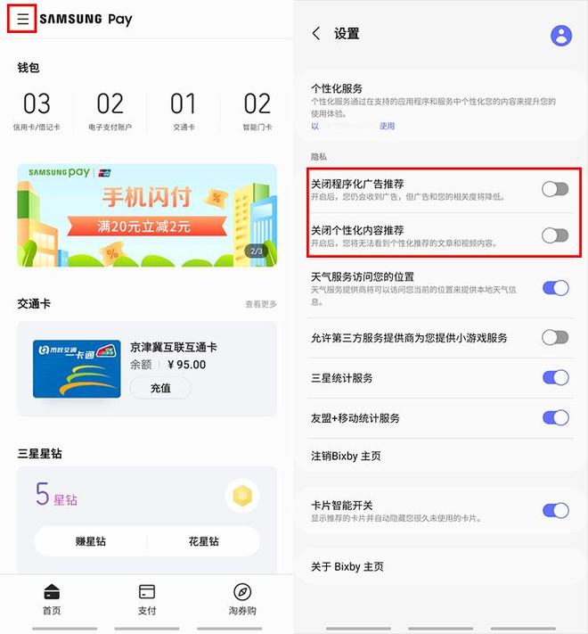 安卓手机广告设置_关闭安卓广告_手机开机出现新闻头条