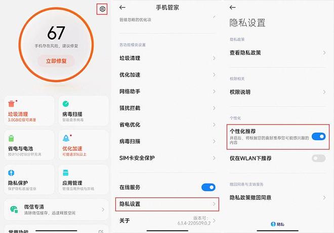 安卓手机广告设置_手机开机出现新闻头条_关闭安卓广告