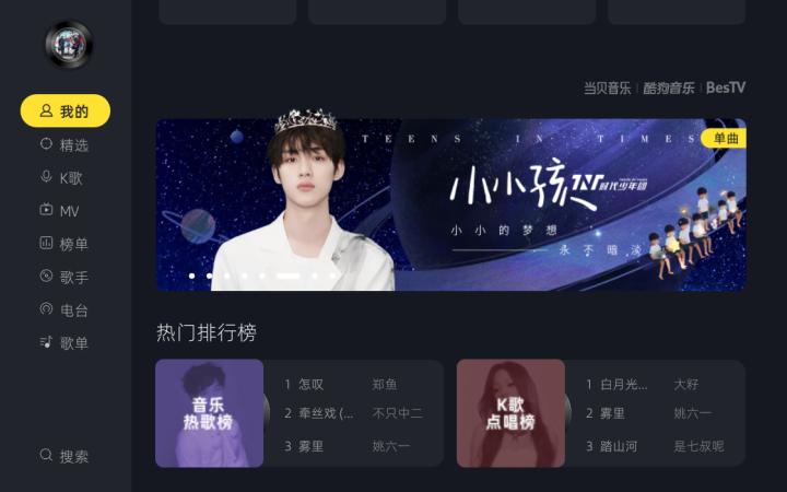 5款主流电视听歌软件对比：当贝酷狗音乐凭什么拿下五星好评？