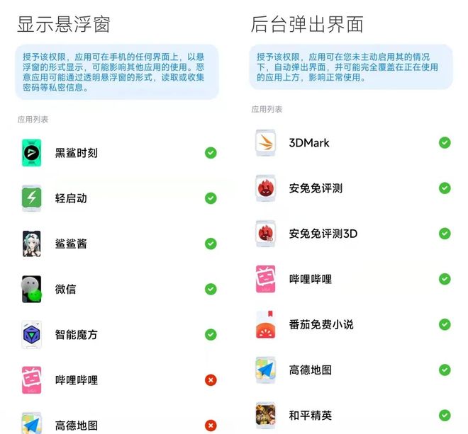 流氓应用防护_手机开机出现新闻头条_安卓跳过开屏广告