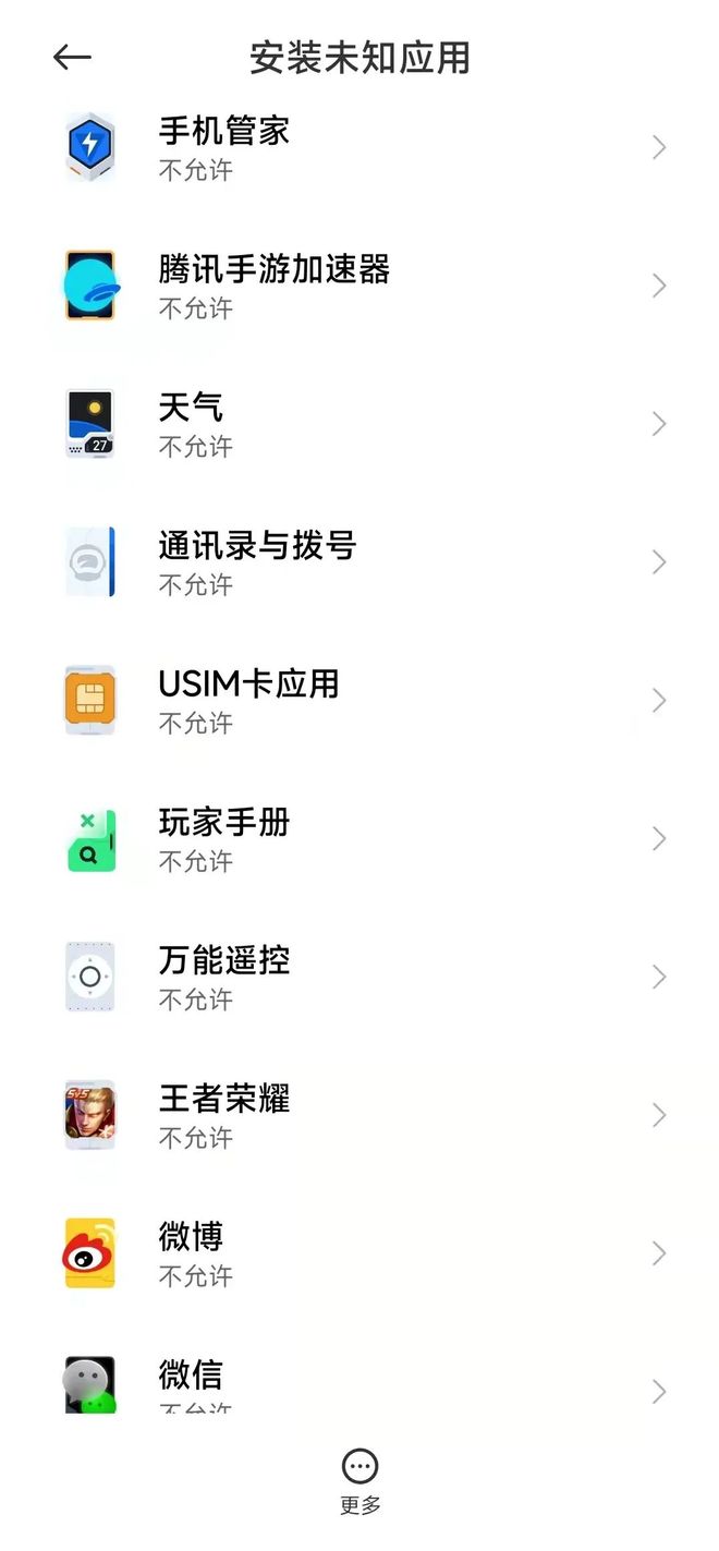手机开机出现新闻头条_流氓应用防护_安卓跳过开屏广告