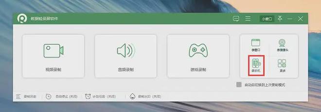 苹果手机怎么弄动态视频_数据蛙录屏软件苹果手机录制_苹果手机屏幕录制设置