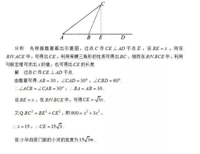 勾股定理简单应用例题_勾股定理生活应用_初中数学勾股定理预习知识点