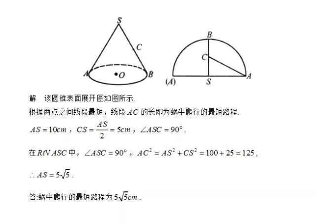 勾股定理生活应用_勾股定理网格应用_勾股定理应用