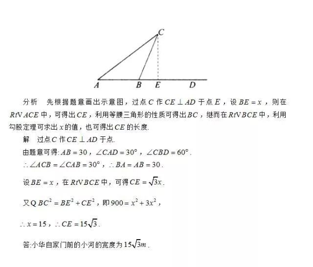 勾股定理生活应用_勾股定理网格应用_勾股定理应用