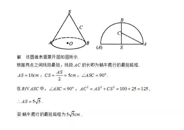 勾股定理 直角三角形 网格应用_勾股定理 最短距离 圆锥展开_勾股定理生活应用