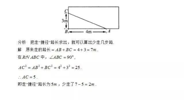 勾股定理生活应用_勾股定理 直角三角形 网格应用_勾股定理 最短距离 圆锥展开