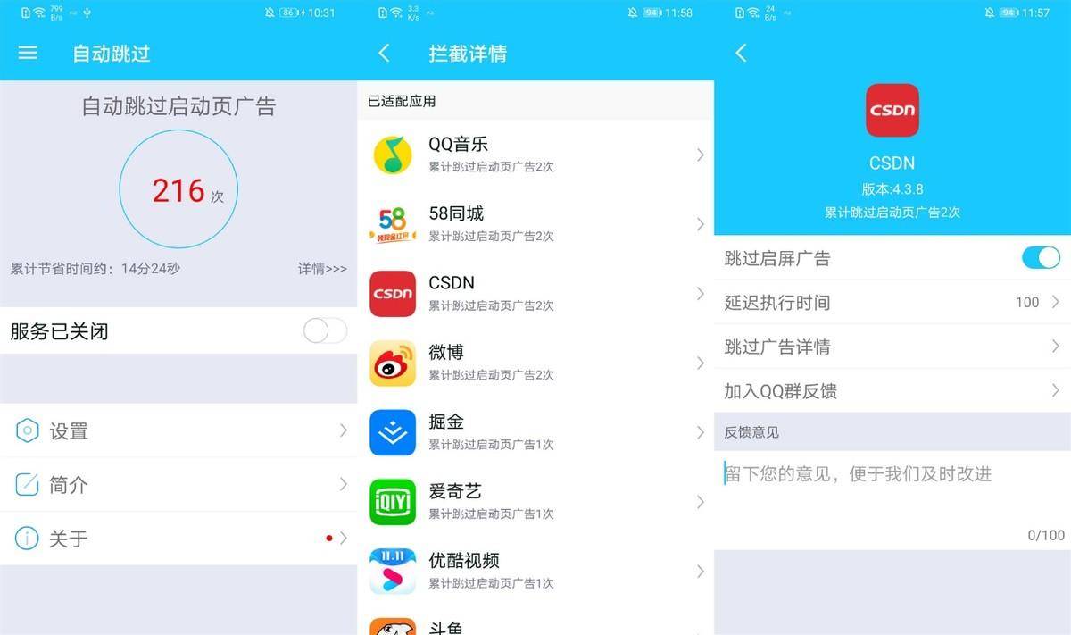 手机好用的APP_生活黑科技应用_实用黑科技APP推荐