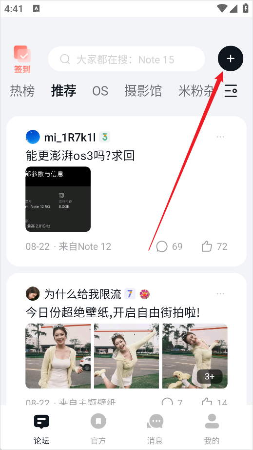开·云app体育登录入口 小米社区是小米公司的官方应用，提供了小米资讯、玩机技巧、测评体验等丰富内容