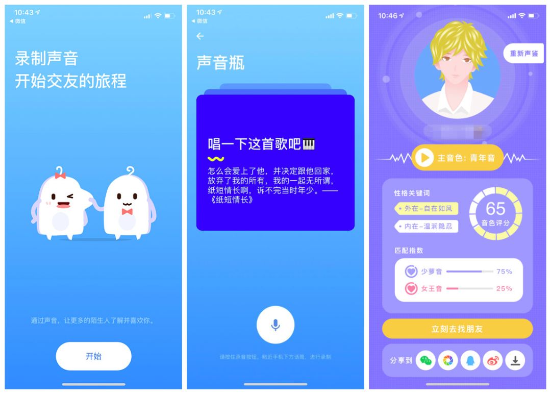 陌陌上的微信_微信陌陌还有什么更好_陌陌微信好友