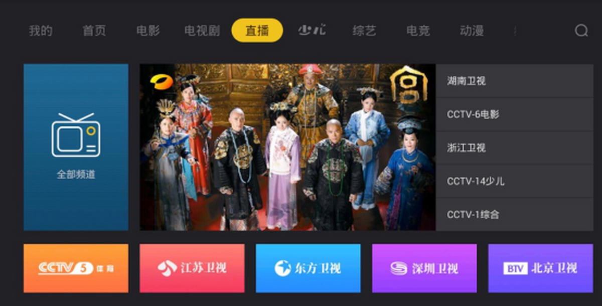 当贝市场八爪鱼直播_投影仪看央视直播软件_能看中央台直播的软件