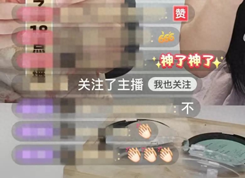 刷出来的“人气”直播间——直播间水军乱象调查