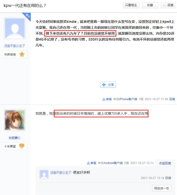 电子书阅读器历史 索尼Librie EBR 1000 Kindle市场份额 Kindle选购指南_kindle报纸