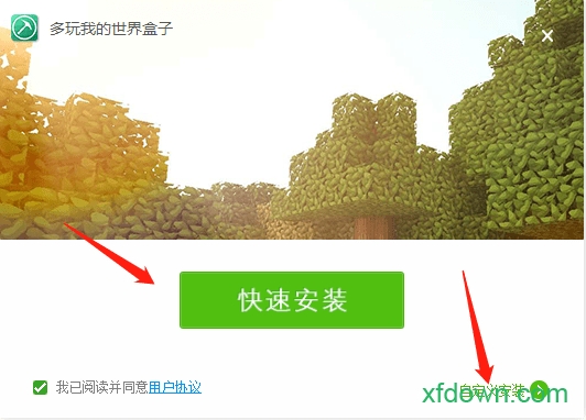 多玩我的世界盒子免费版