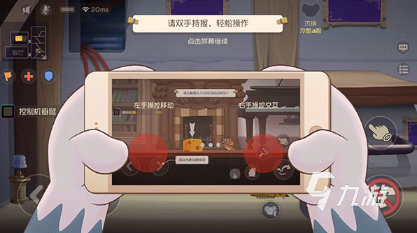 猫和老鼠手游_猫鼠游戏推荐_猫和老鼠专题游戏
