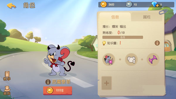 新手攻略截图8
