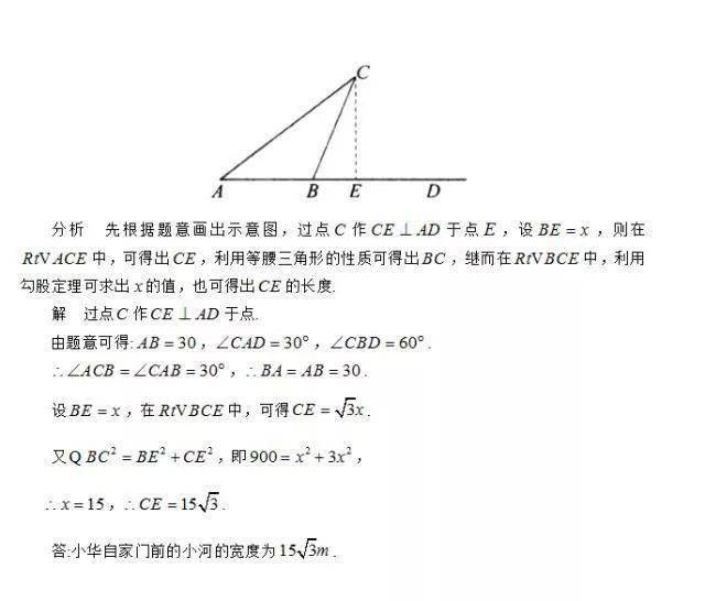 勾股定理网格应用_勾股定理生活应用_勾股定理最短距离应用
