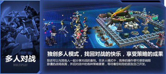 《敢达前线指挥官》玩法曝光