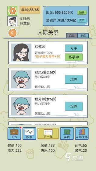 人生重开模拟器游戏体验_模拟人生类网页游戏_2022好玩的模拟人生游戏推荐