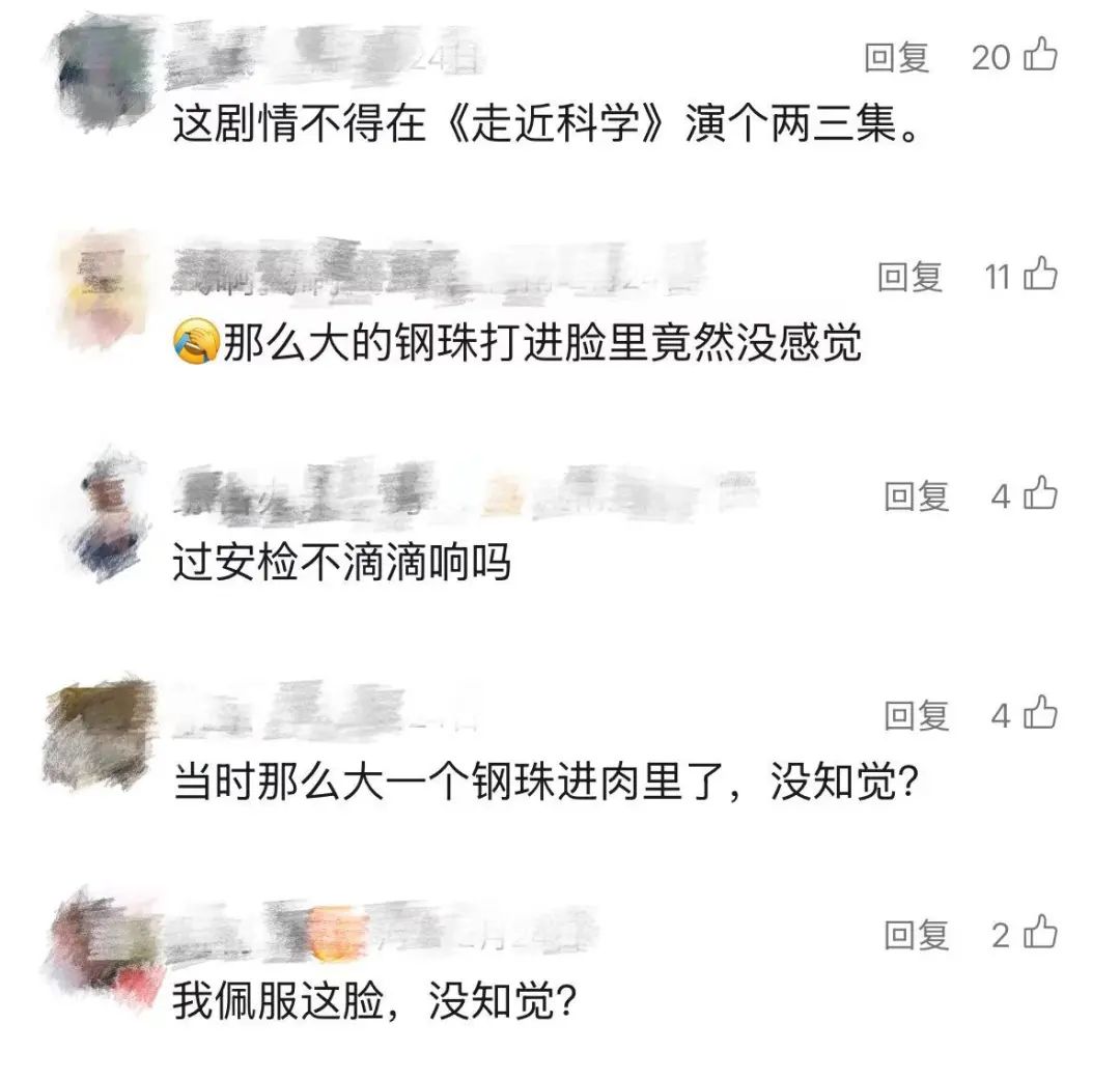 生活中磁铁的应用视频_面部磁力吸铁石_颌面钢珠异物取出