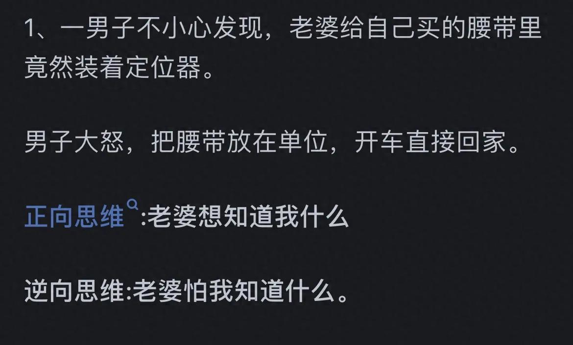 kiayun手机版登录 11个逆向思维小故事，很短，却改变了很多人