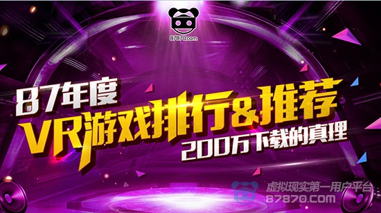 kiayun手机版登录打开即玩v1011.玩看我最新关网.中国 87年度VR游戏排行&推荐专题 游戏下载指南奉上