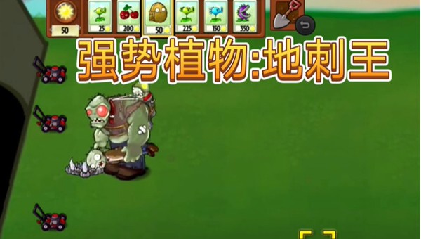 植物僵尸TWar版手游下载
