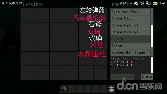 末日游戏新手教程_幸存者：遗忘的森林 生存攻略_电脑乐园游戏攻略 幸存者