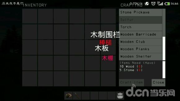 电脑乐园游戏攻略 幸存者_末日游戏新手教程_幸存者：遗忘的森林 生存攻略