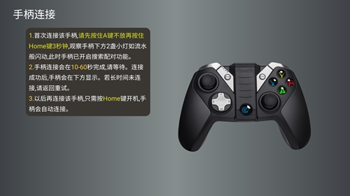 怎么连接手柄3