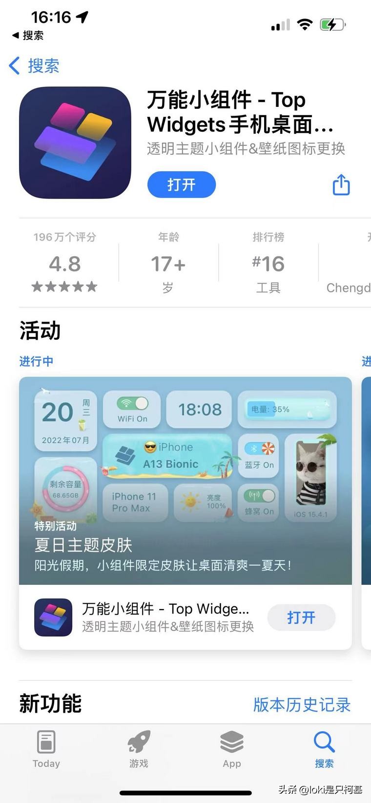 iPhone实用软件推荐
