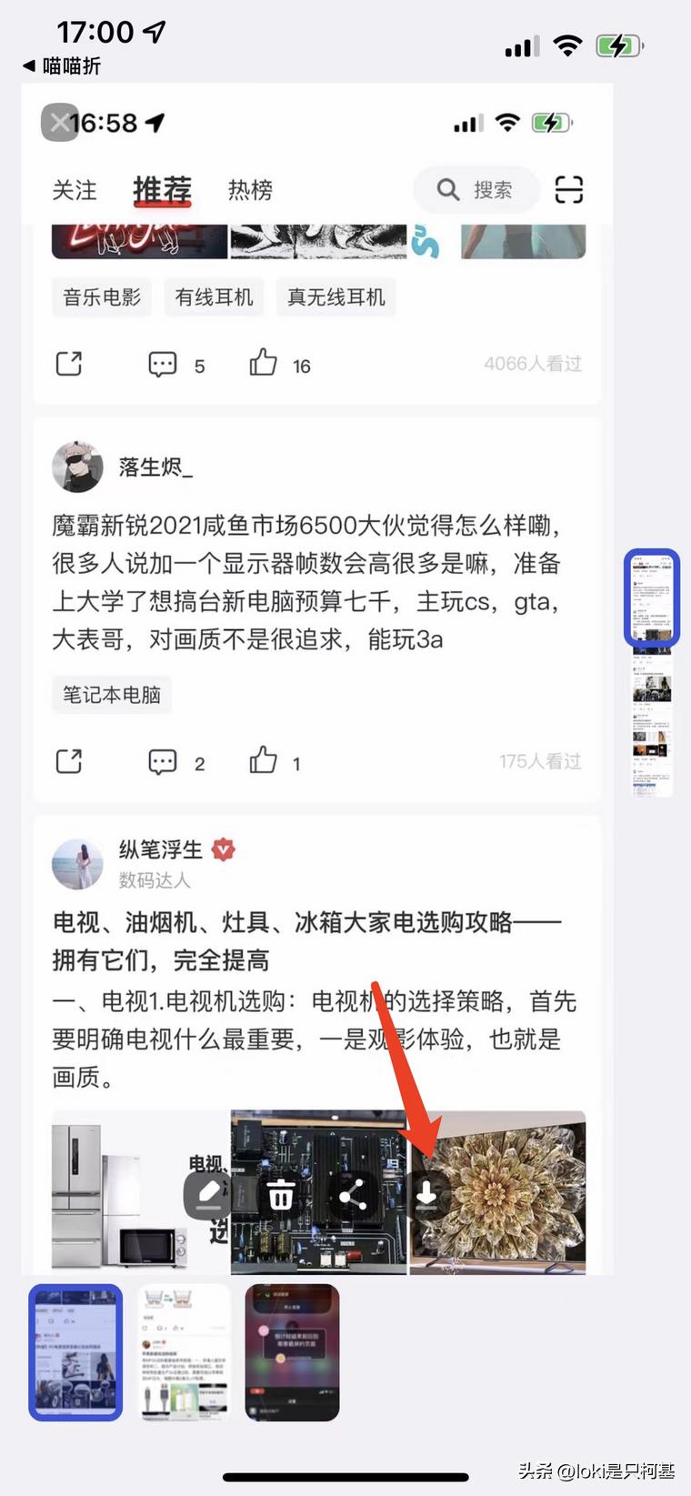 苹果手机有趣的软件_滚动截屏 iPhone长截图功能_Top Widgets iPhone美化软件