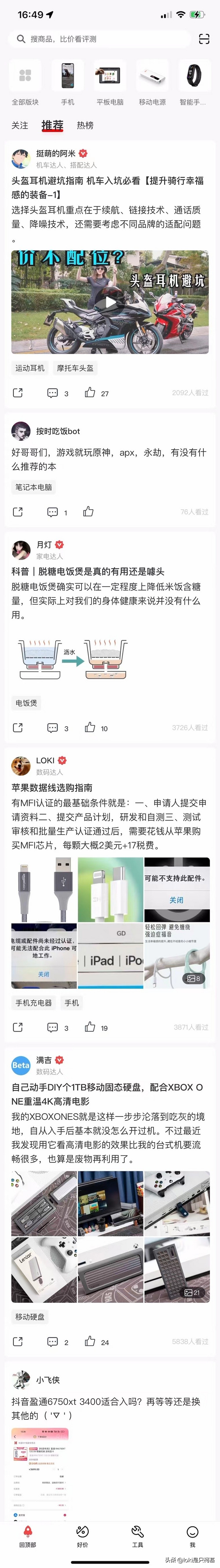 Top Widgets iPhone美化软件_滚动截屏 iPhone长截图功能_苹果手机有趣的软件