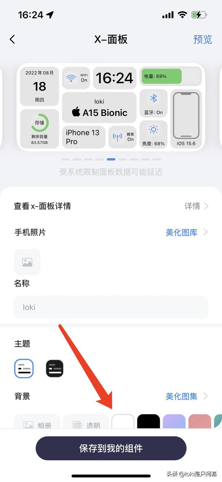 滚动截屏 iPhone长截图功能_苹果手机有趣的软件_Top Widgets iPhone美化软件
