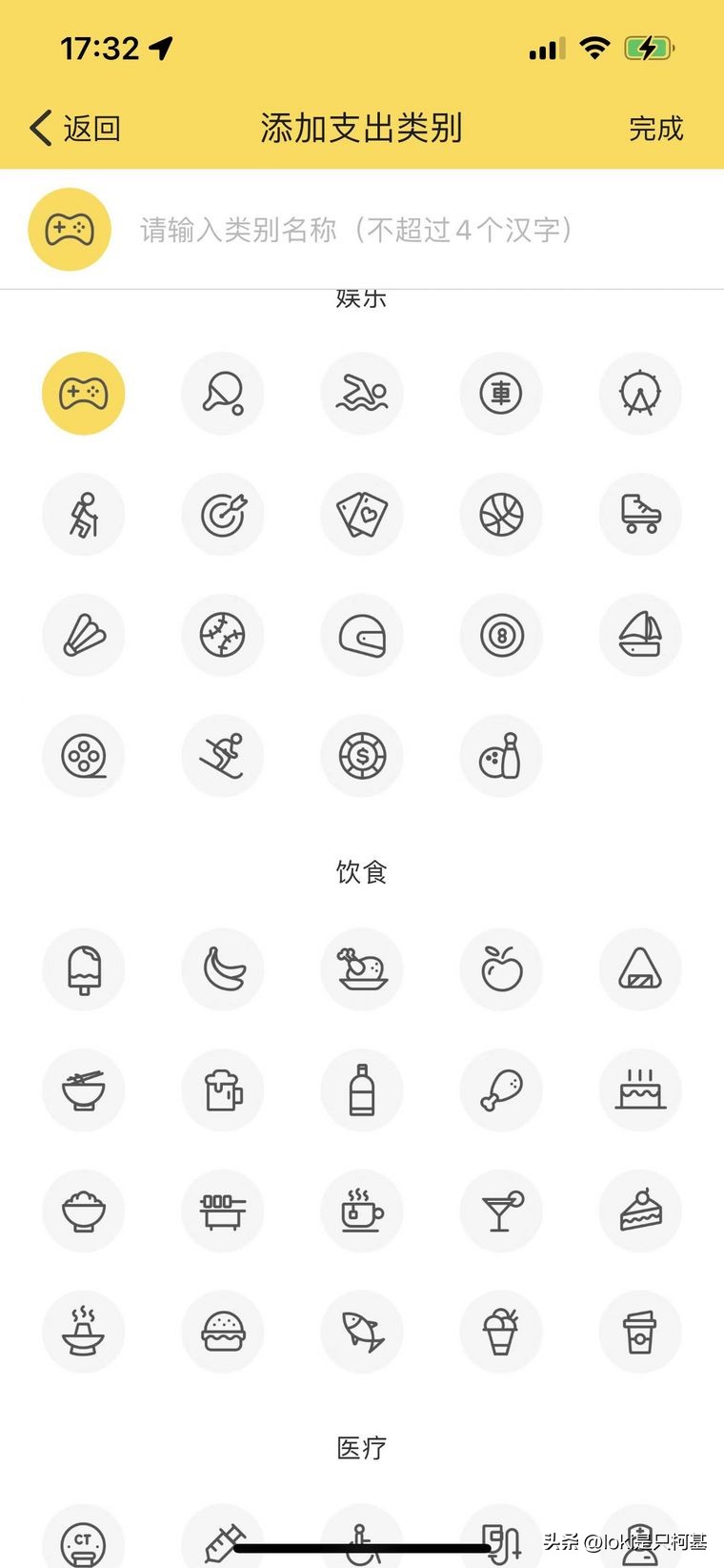 苹果手机有趣的软件_Top Widgets iPhone美化软件_滚动截屏 iPhone长截图功能