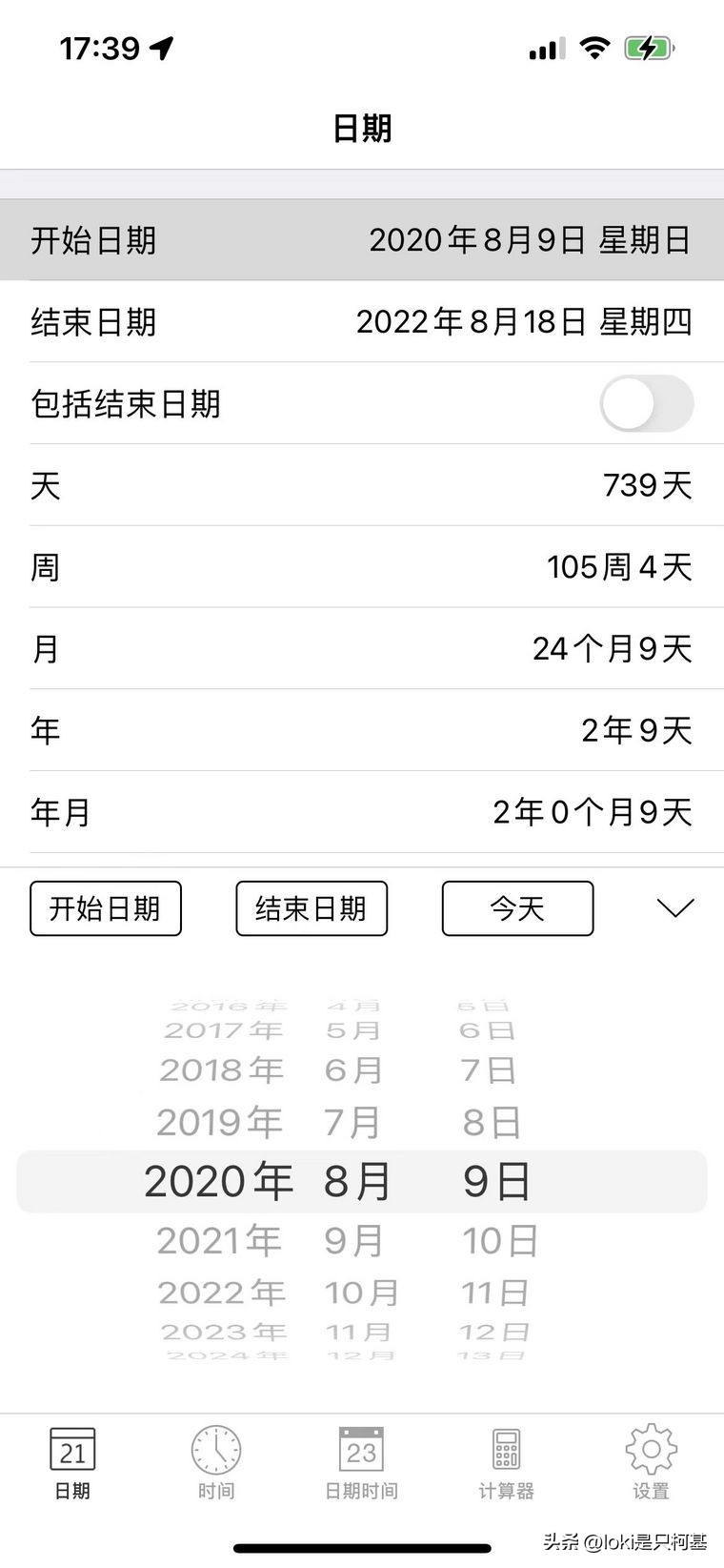 滚动截屏 iPhone长截图功能_Top Widgets iPhone美化软件_苹果手机有趣的软件